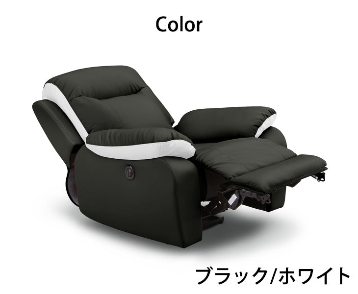 1人掛け 幅95cm 電動リクライニングソファ フットレスト 無段階【超