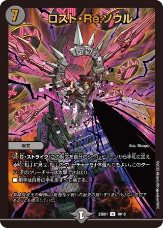 銀トレジャー】飛翔龍 5000VT[DM_24RP4_TR1/TR9_VIC] - マスターズ