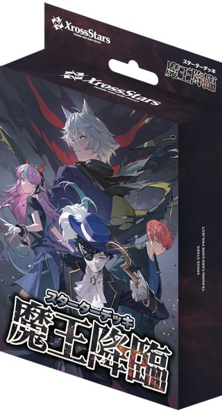 Xross Stars ブースターパック第2弾『Exceed Rampage』(1BOX・12パック