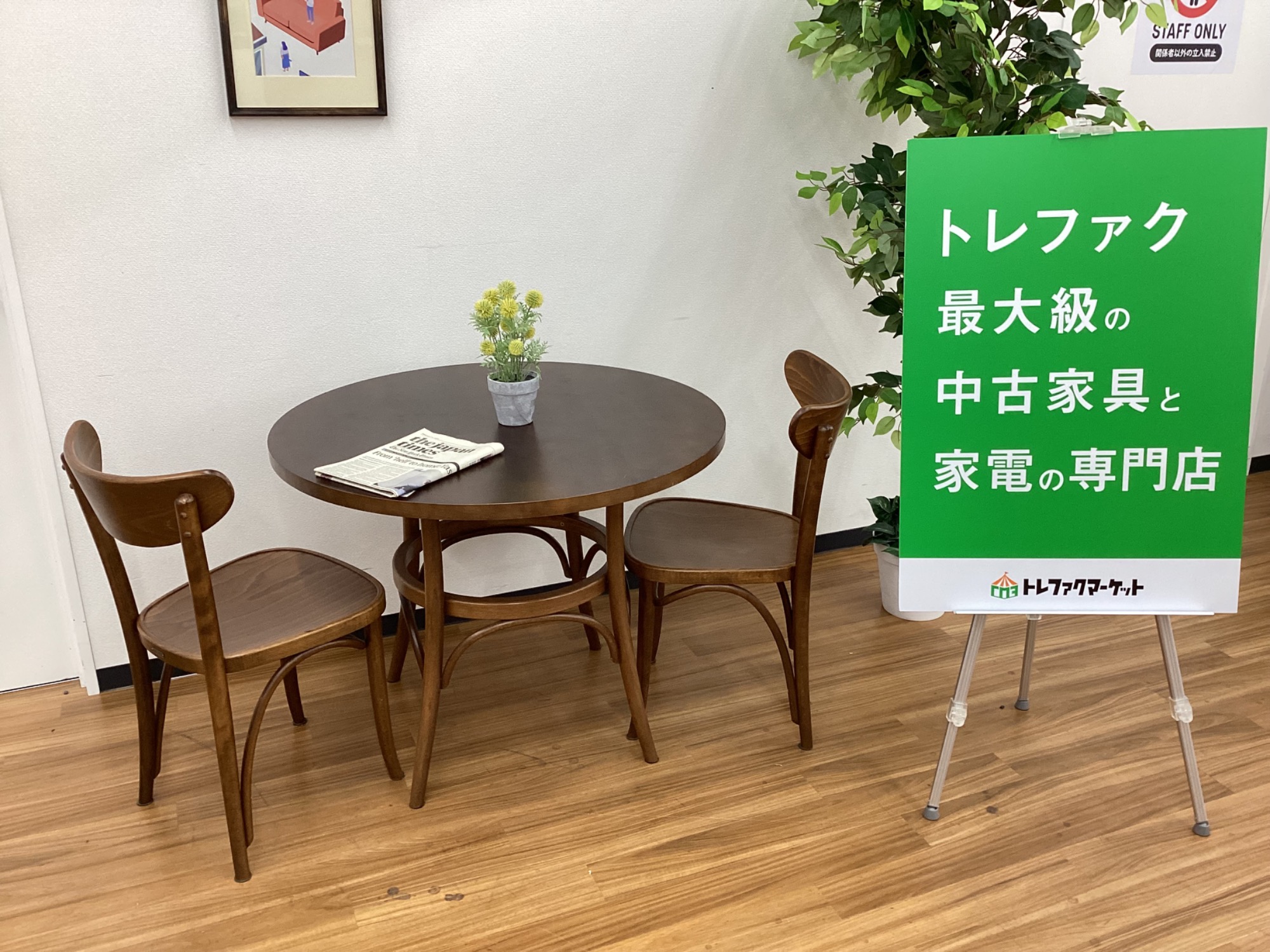 FranceBed×TON】しなやかで美しいデザインのダイニング3点セット