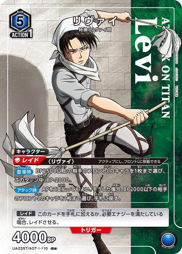 UNION ARENA STARTER DECK Attack on Titan [UA23ST] − PRODUCTS
