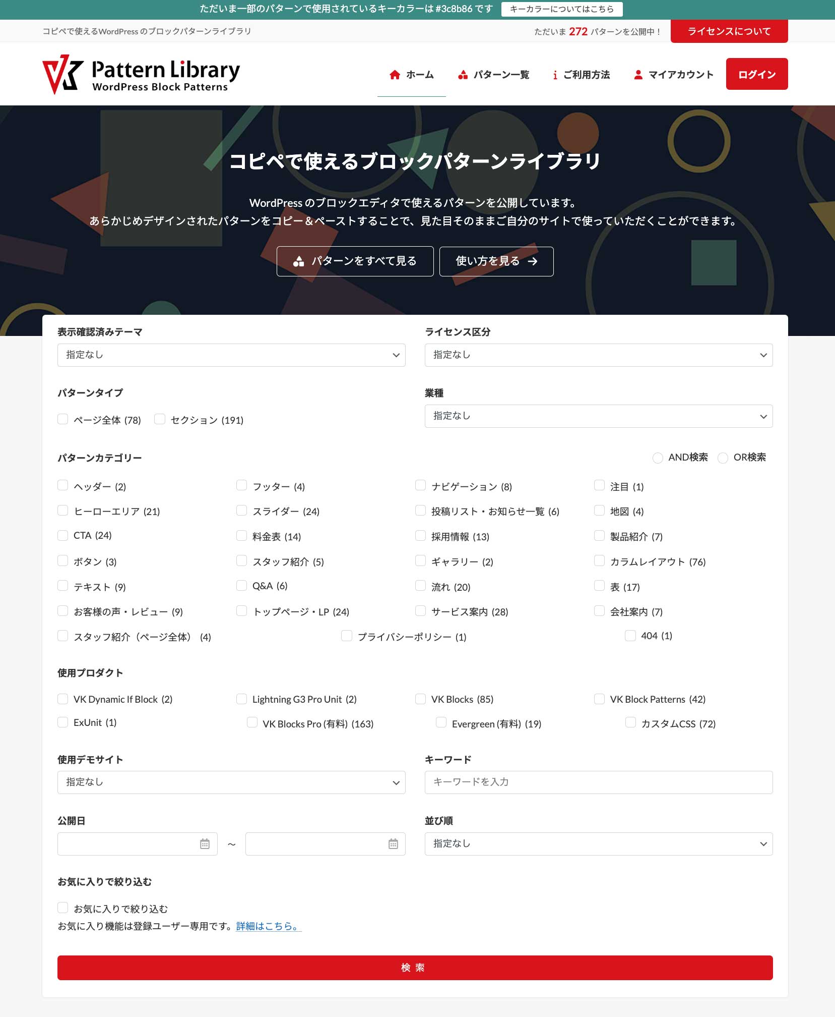 LightningとX-T9で効率よくサイトを制作するには？ | 株式会社ベクトル