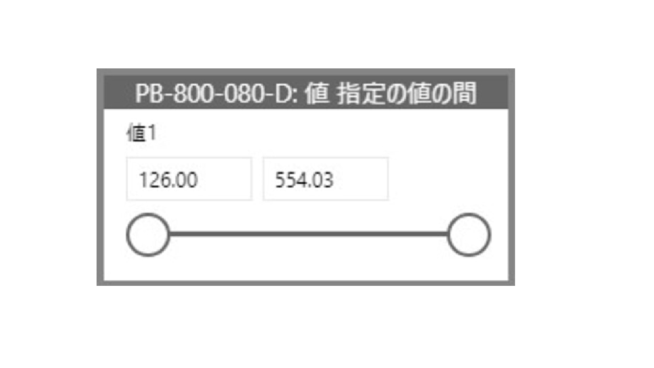 PB-800-080-D】Power BIで 値 指定の値の間を作成する手順 | ZEAL DATA