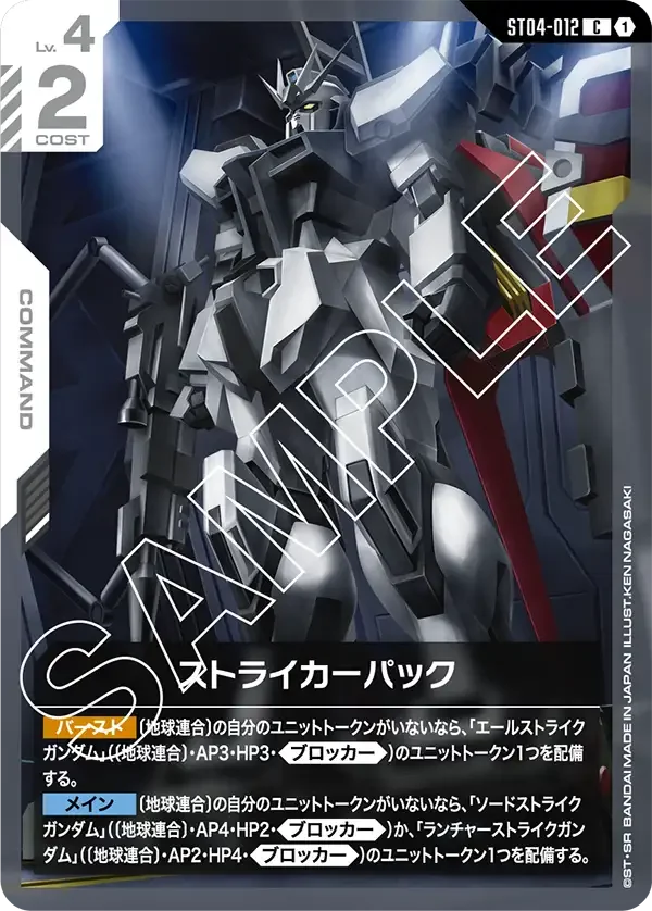 緑白ウイング】デッキ解説wiki | ガンダムカードゲーム | TCG PORTAL
