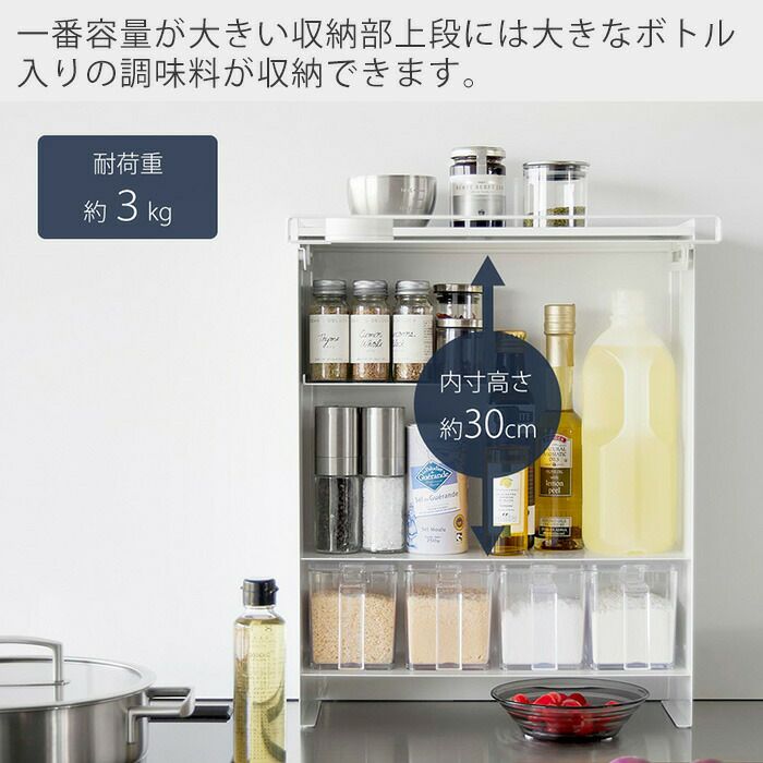 山崎実業 公式 前が開く 隠せる調味料ラック タワー | ヤマソロ公式