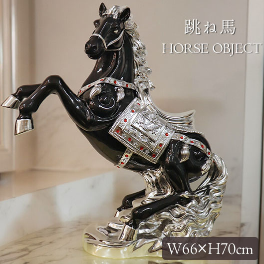 風水・開運インテリア・跳ね馬の置物（立ち馬） Lサイズ （ブラック