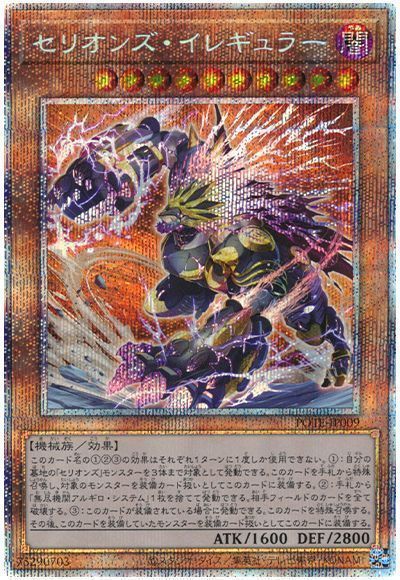 朔夜しぐれ【20thSE】〈ETCO-JP036〉 | 福福トレカ 遊戯王専門店