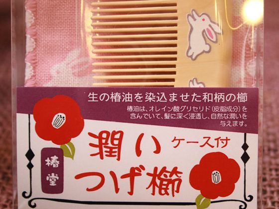 椿堂潤いつげ櫛 桜兎 - 雑貨屋サク