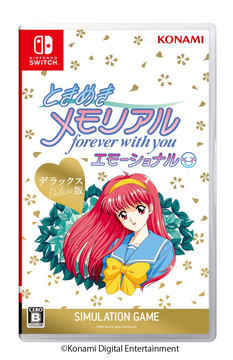 ときめきメモリアル forever with you エモーショナル」、ノジマ