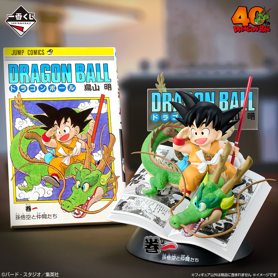 一番くじ DRAGON BALL 40th ～其之一～｜一番くじ倶楽部｜BANDAI