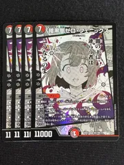 2026年最新】ゼロフェニックスの人気アイテム - メルカリ