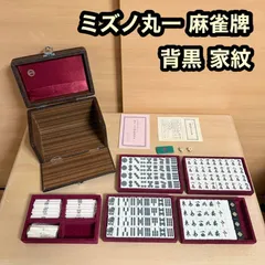 2026年最新】ミズノ丸一 麻雀牌の人気アイテム - メルカリ