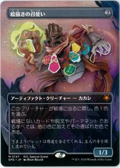 MTG/日本語版/幽愁/Wistfulness/ローウィンの昏明/Lorwyn Eclipsed