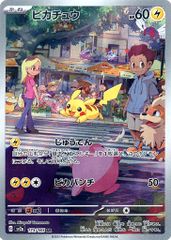 ナタネの活気 SR [タイムゲイザー] S10D 078/067 (PSA10) ポケモン