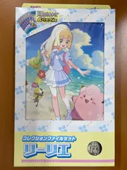 2026年最新】コレクションファイル リーリエの人気アイテム - メルカリ