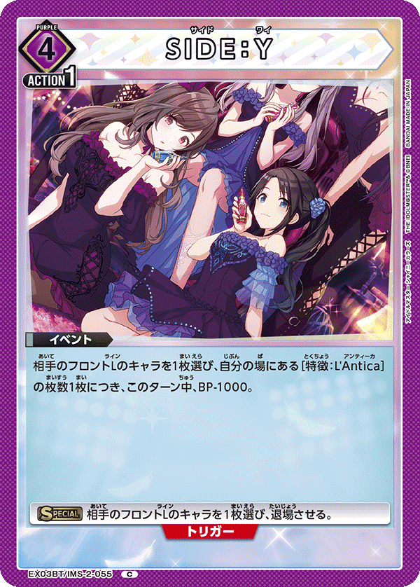 ユニアリ】運命の紫アンティーカを回して｜なの