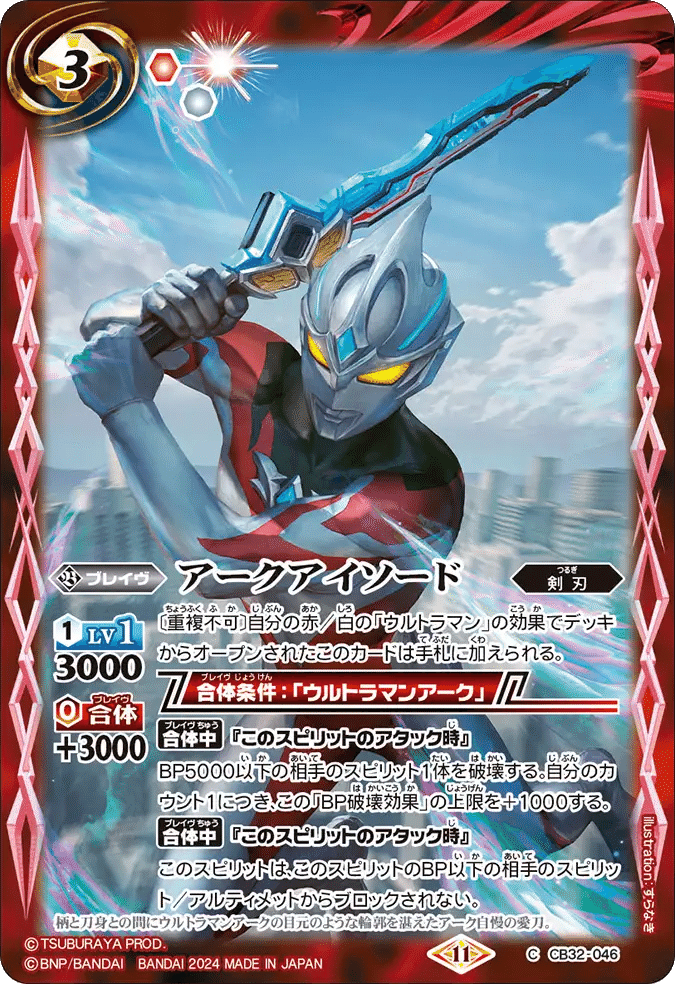 ウルトラマンアーク デッキ入門｜モコモコ