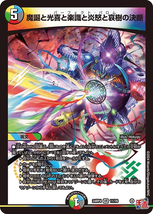 5c王闘の大地でCSに出ました｜アイスティーに潜む野獣