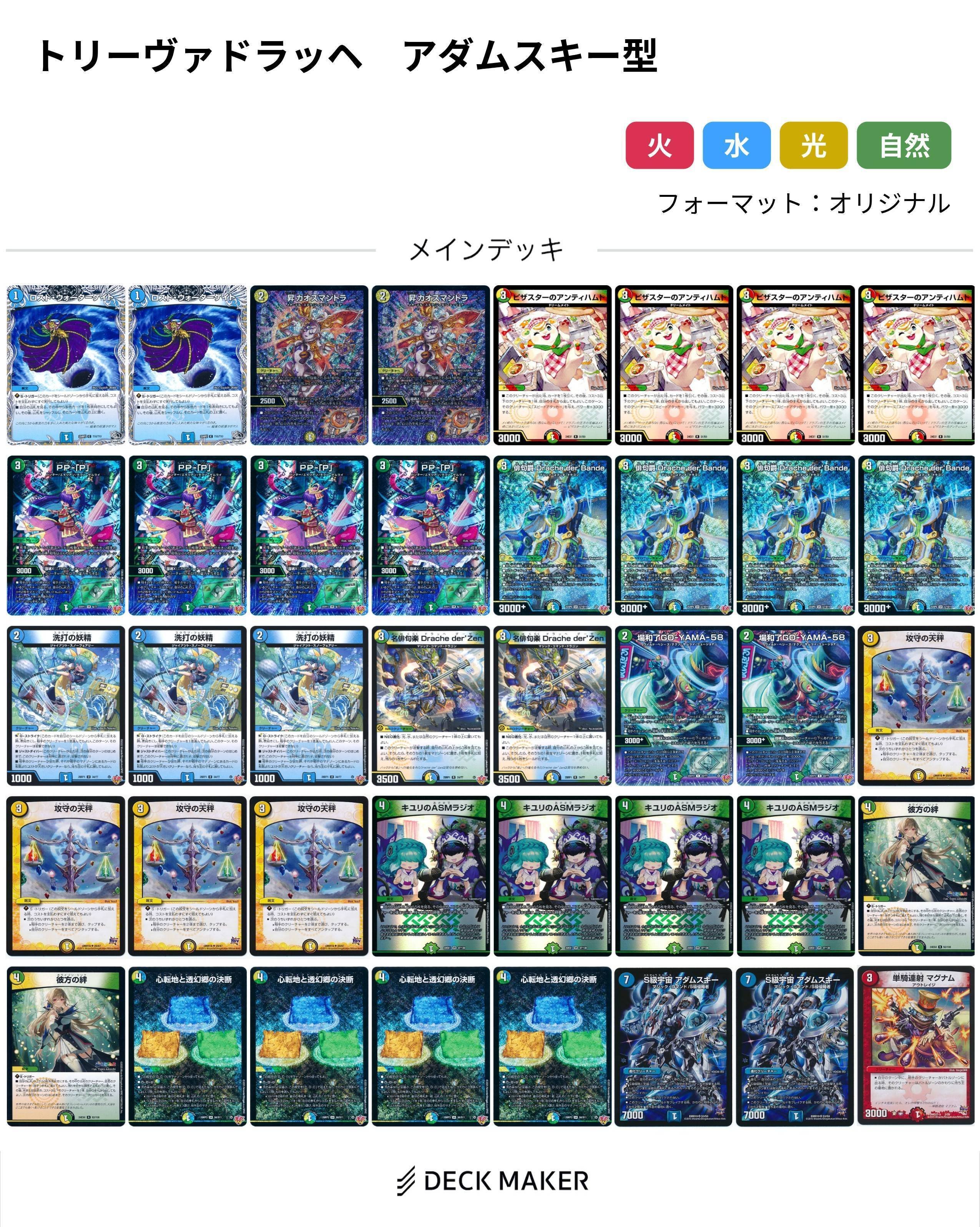 トリーヴァドラッヘが強すぎる｜magical?