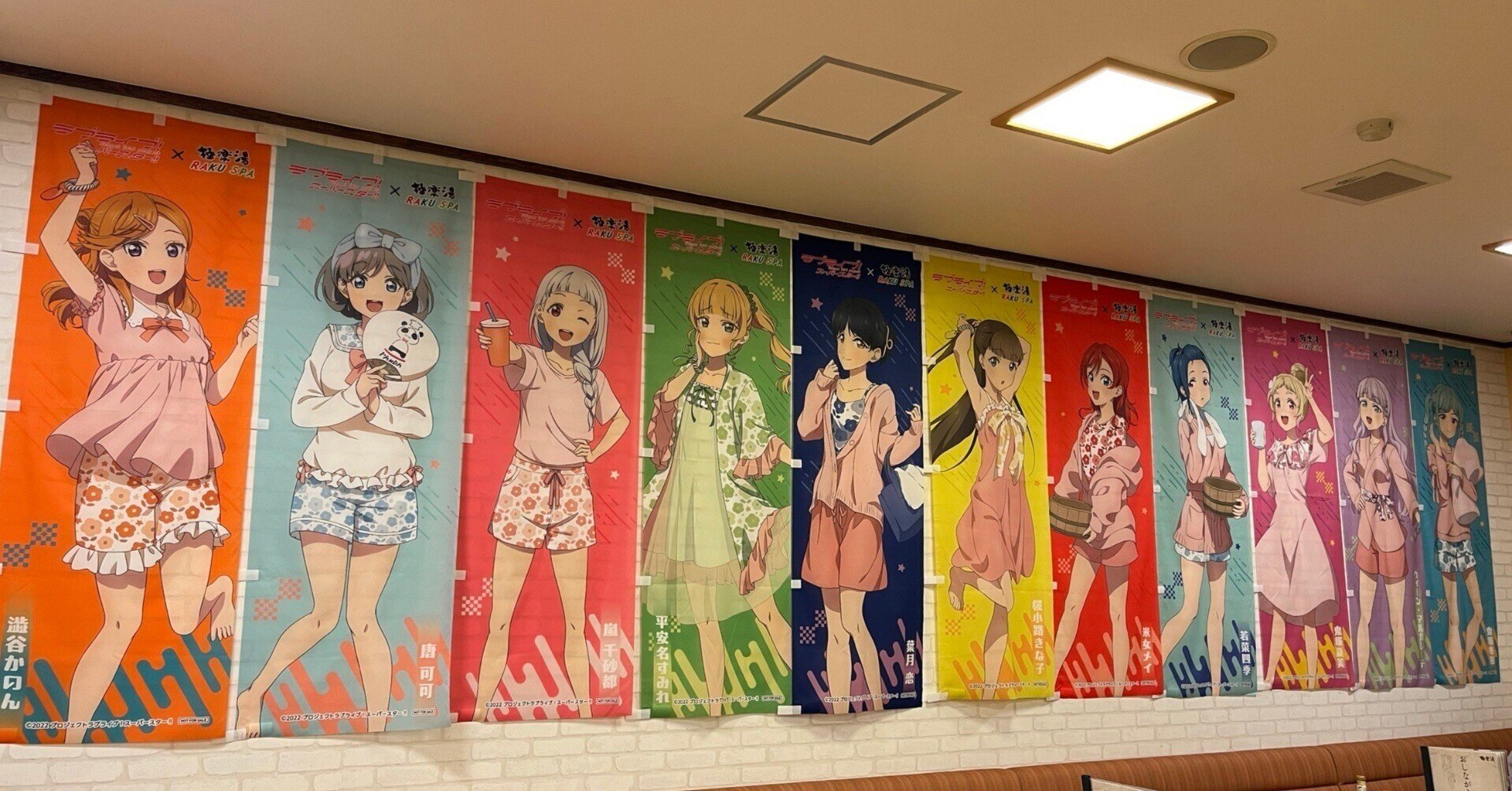 即日レビュー】Liella!の温泉合宿 レポート｜日大松戸 ラブライブ研究会