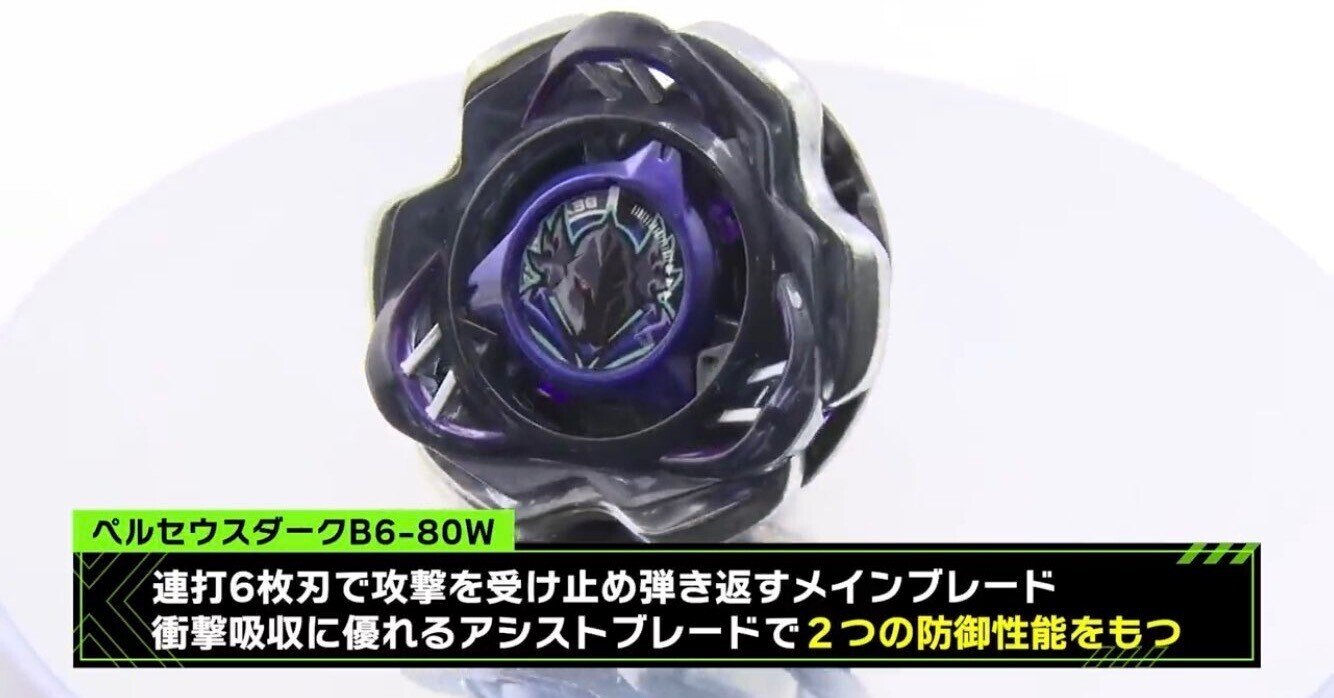 ベイブレードXまとめ売り ペルセウスボルト タカラトミー（TAKARA TOMY