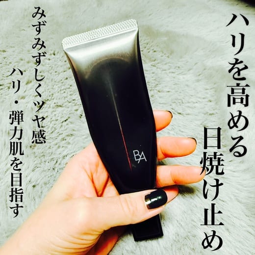 B.A / B.A ライト セレクター Nの公式商品情報｜美容・化粧品情報は