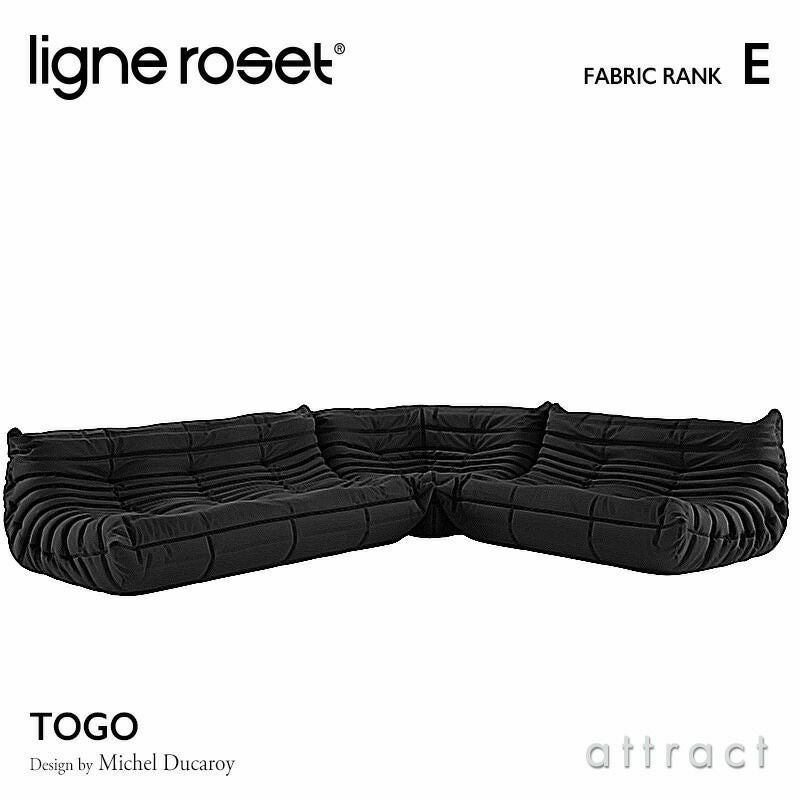ligne roset リーン・ロゼ ROSETTogo ロゼトーゴ 3P＋2P＋コーナー