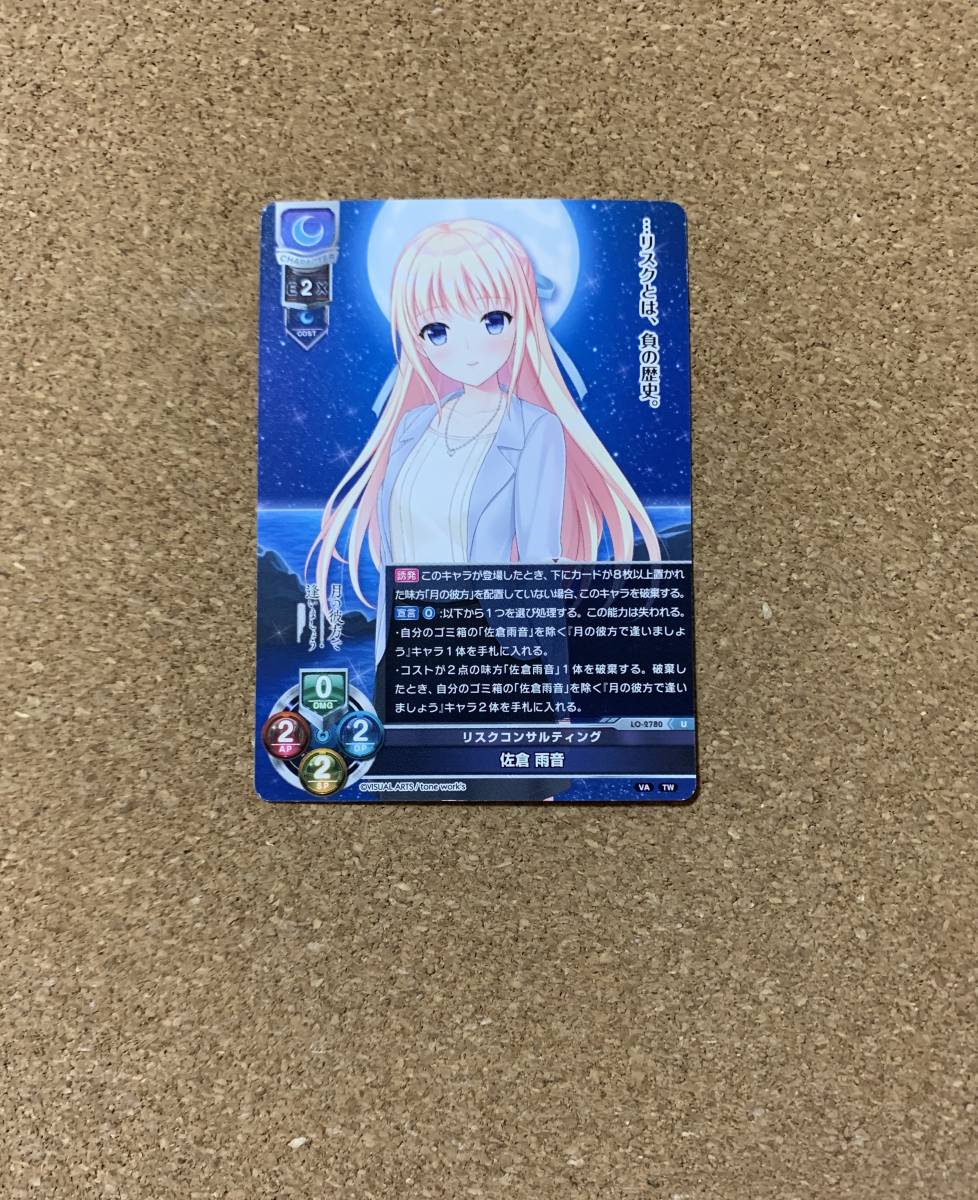 2026年最新】Yahoo!オークション -佐倉雨音の中古品・新品・未使用品一覧