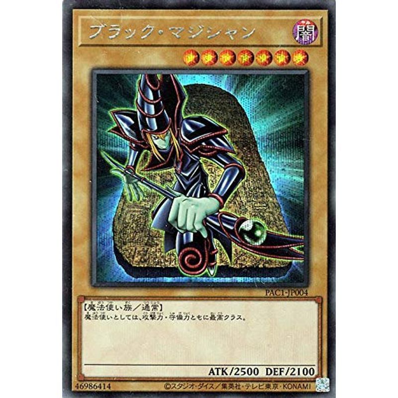 2026年最新】Yahoo!オークション -ブラック・マジシャン プリズマ