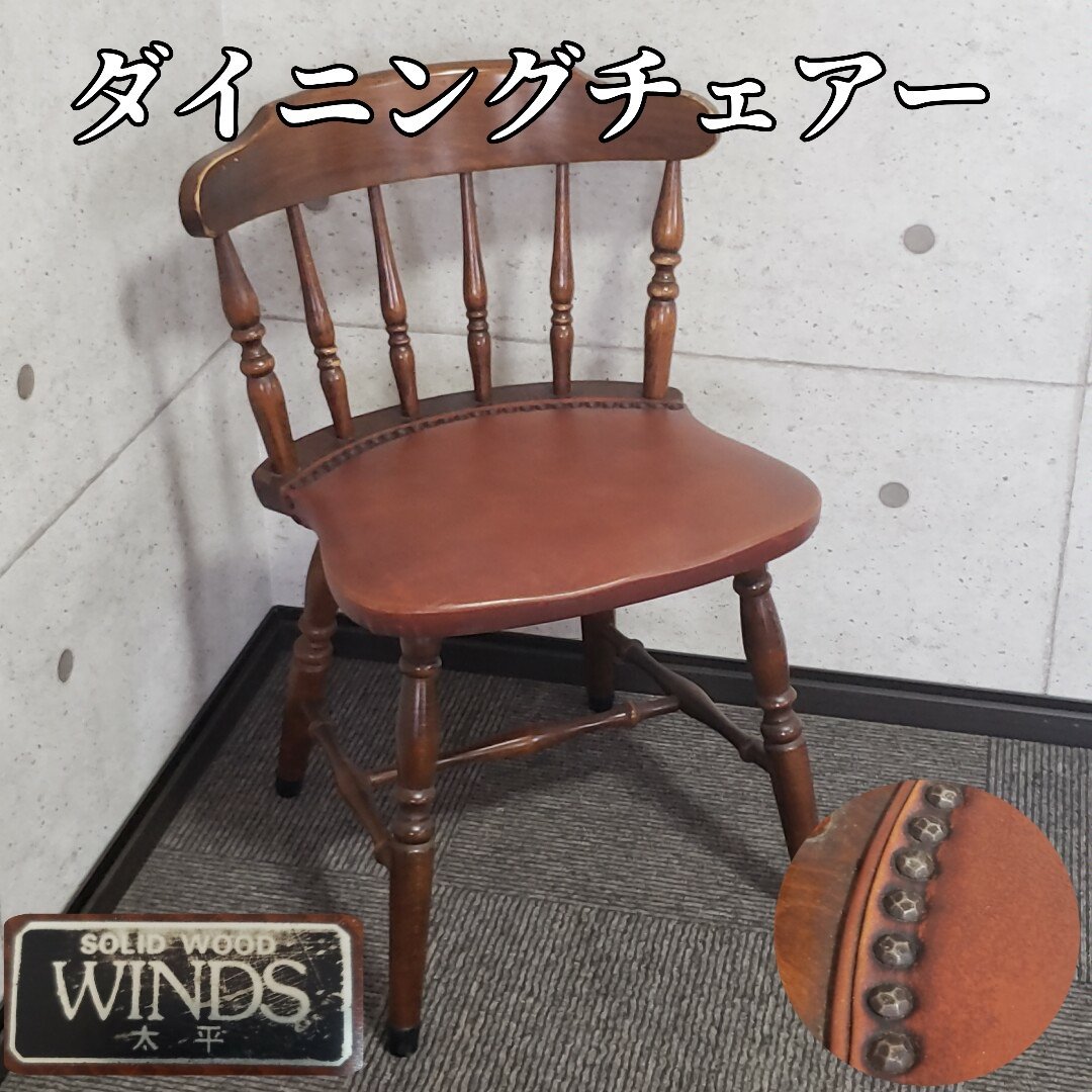 Yahoo!オークション -「winds太平」(家具、インテリア) の落札相場