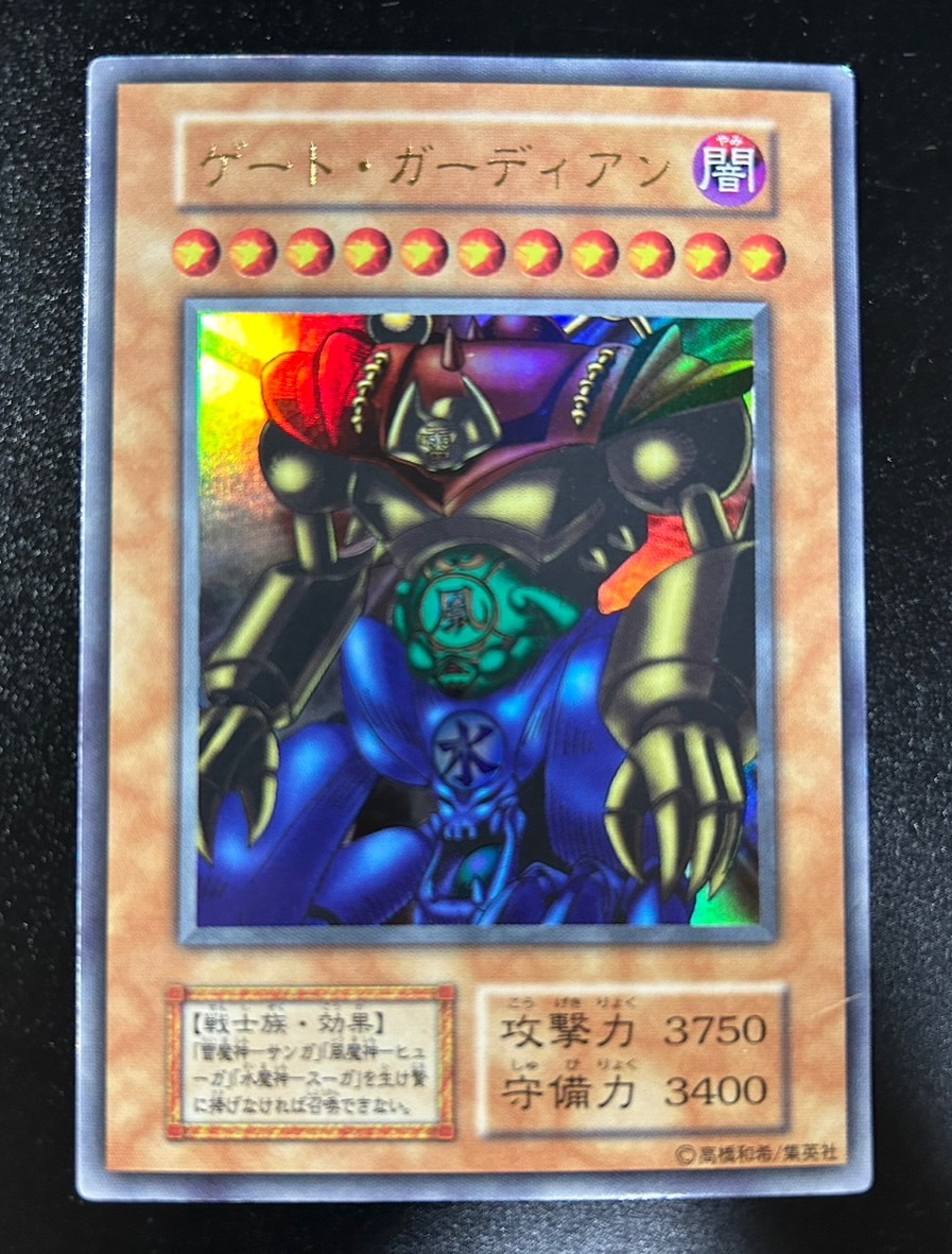 Yahoo!オークション -「ゲートガーディアン 初期」の落札相場・落札価格