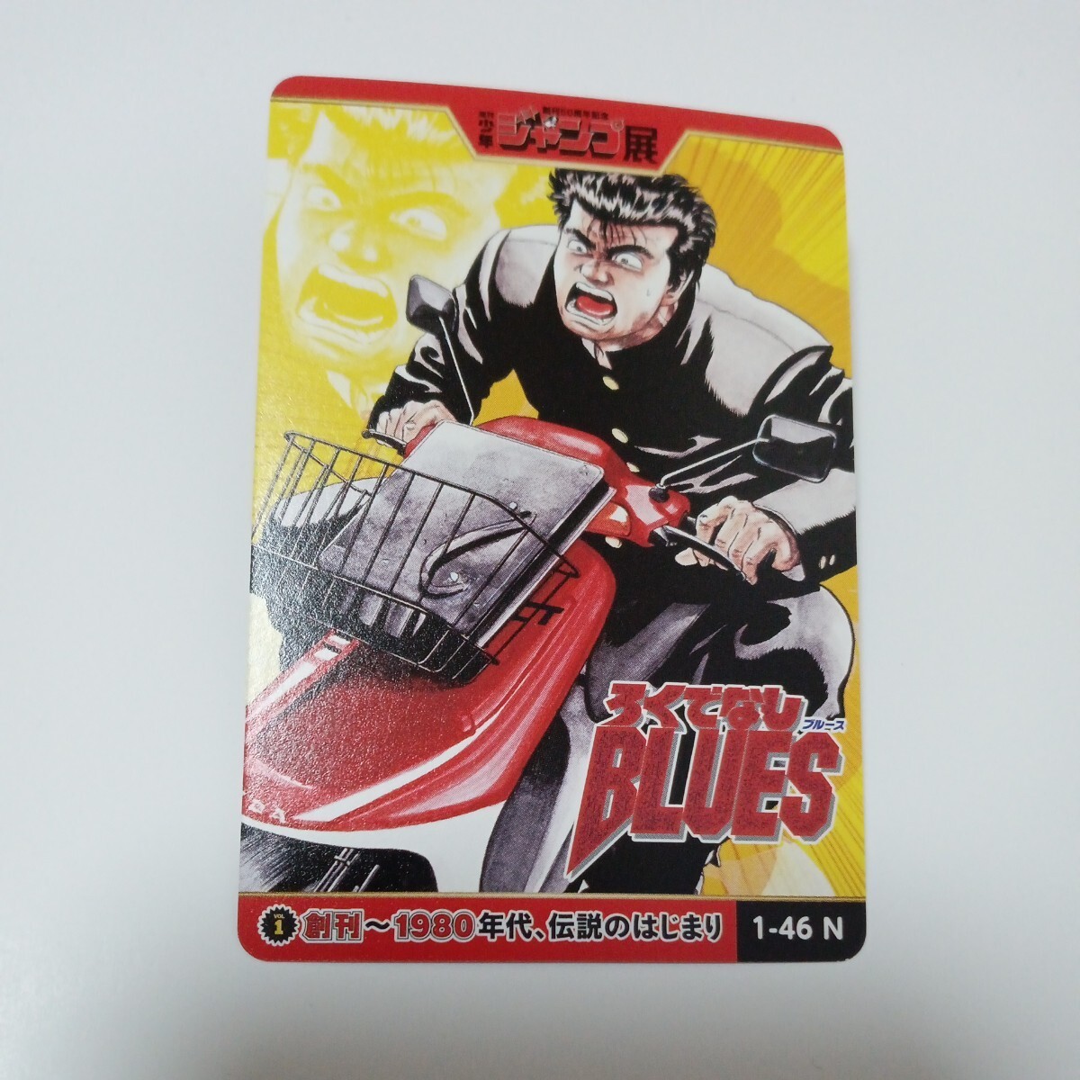 2026年最新】Yahoo!オークション -ジャンプ展 オールスターカード