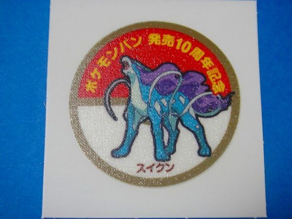 Yahoo!オークション -「ポケモンシール10周年」の落札相場・落札価格