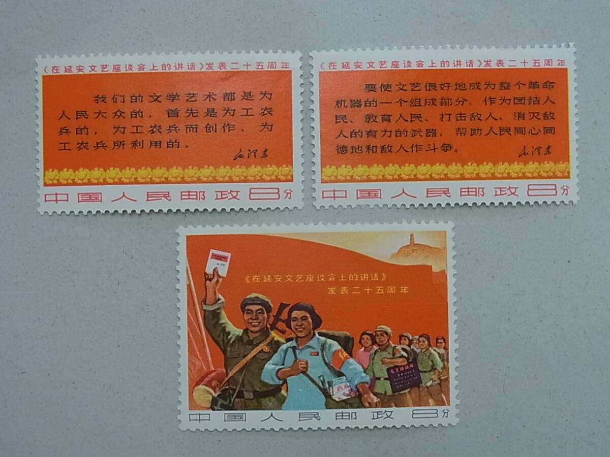 2026年最新】Yahoo!オークション -中国切手 文芸講話の中古品・新品