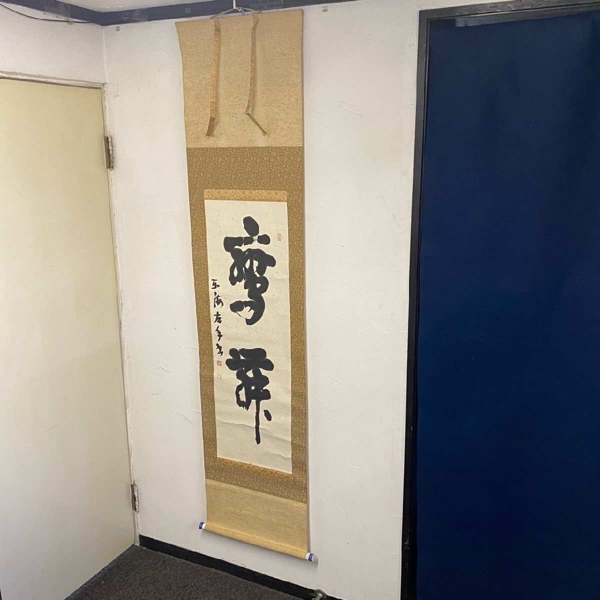 2026年最新】Yahoo!オークション -掛軸 軸先の中古品・新品・未使用品一覧