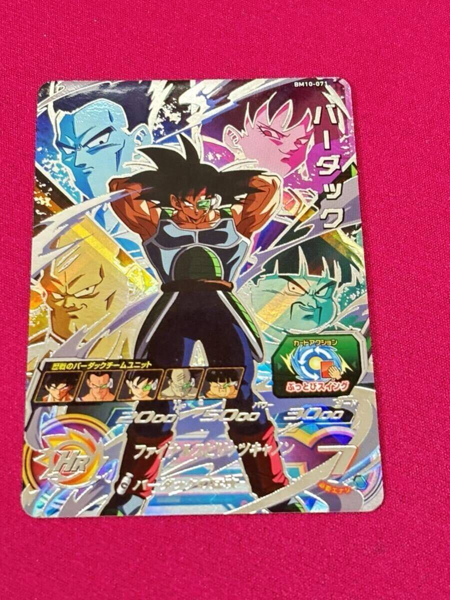 Yahoo!オークション - 「ドラゴンボールヒーローズ バーダック bm10