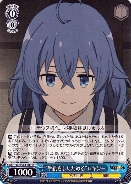 2026年最新】Yahoo!オークション -無職転生 ヴァイスシュヴァルツの