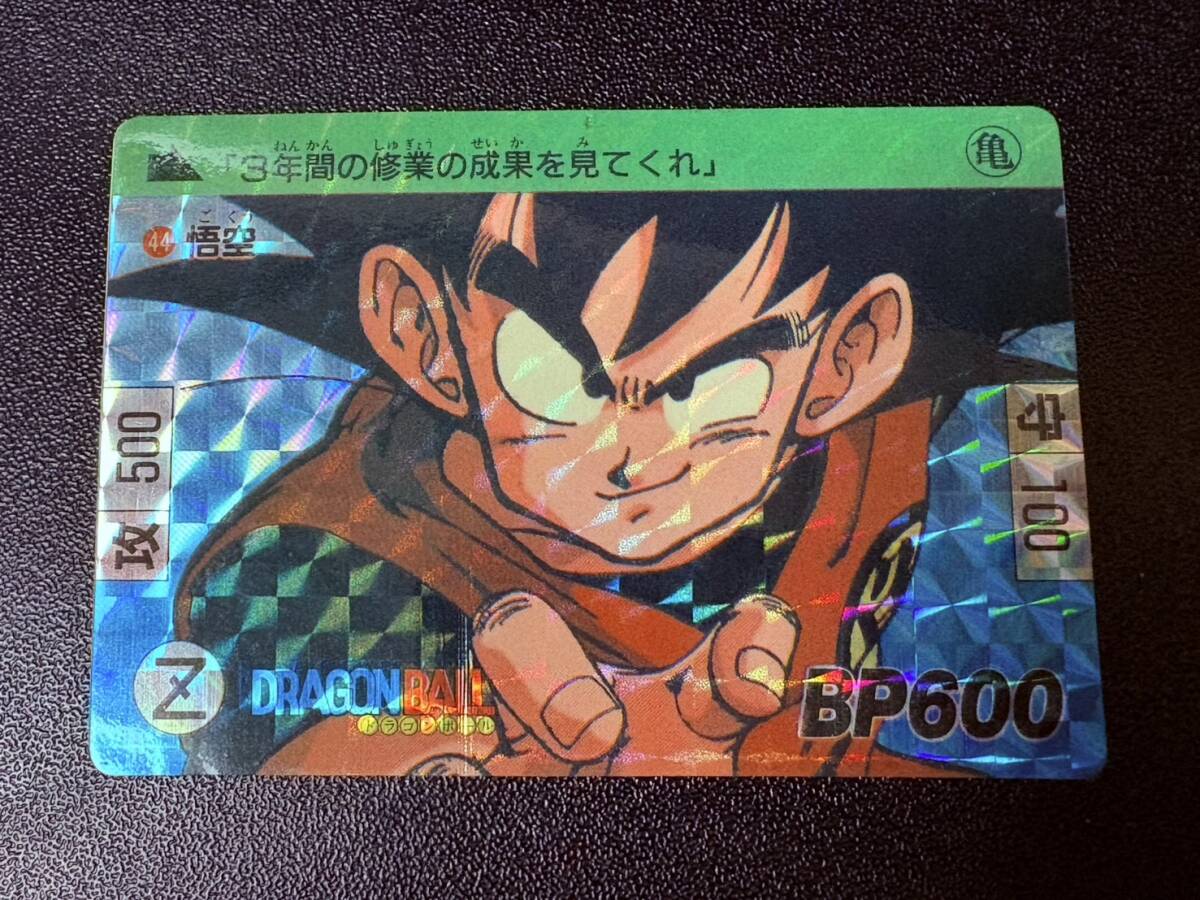 Yahoo!オークション -「no.44」(ドラゴンボールカードダス