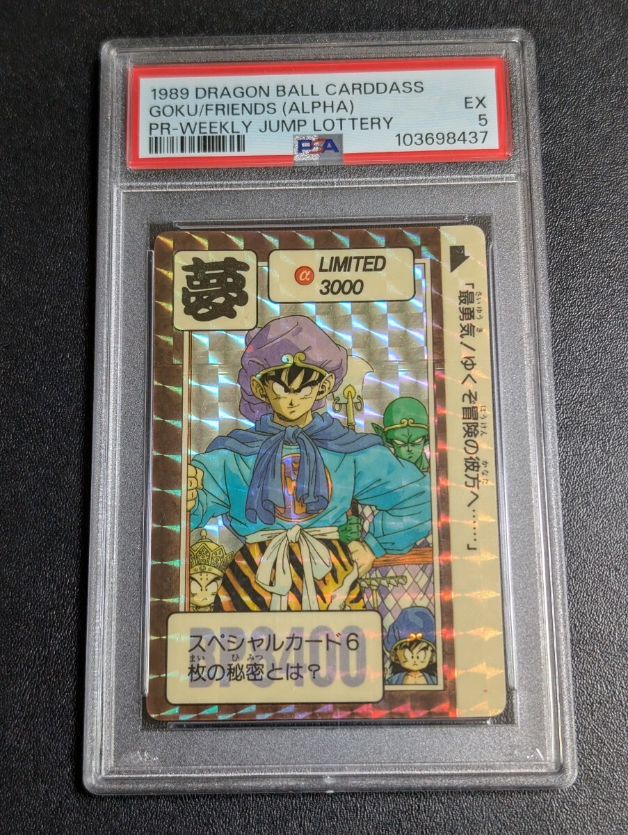 Yahoo!オークション -「limited」(ドラゴンボールカードダス
