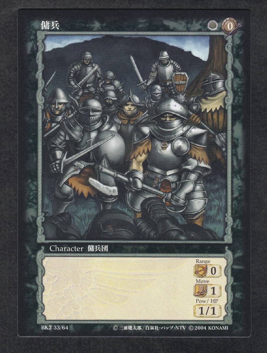 2026年最新】Yahoo!オークション -ベルセルク tcgの中古品・新品・未