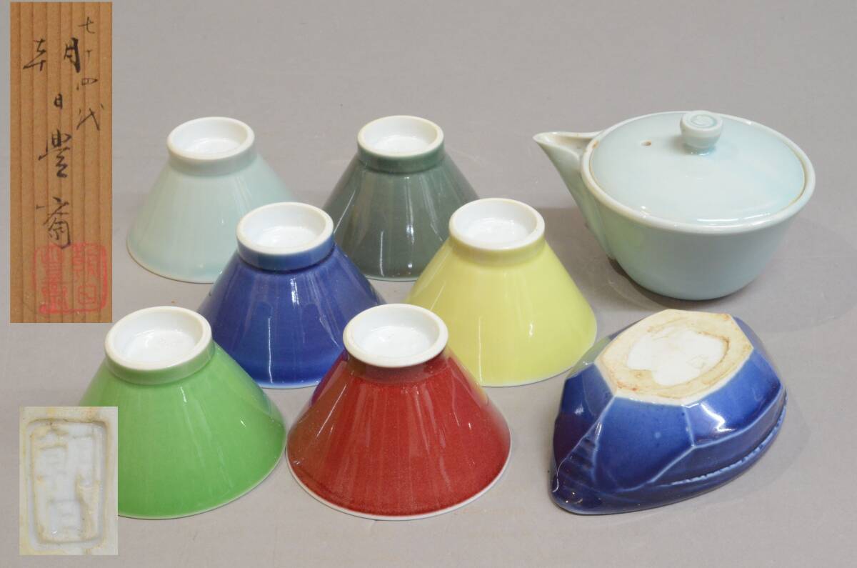 Yahoo!オークション -「朝日焼 宝瓶」の落札相場・落札価格