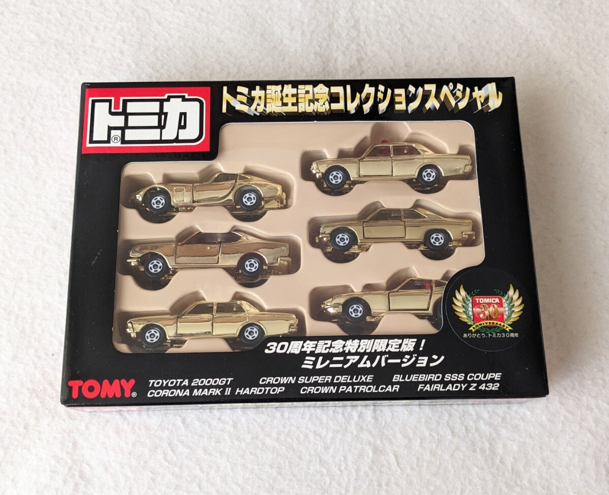 Yahoo!オークション -「トミカ誕生記念コレクションスペシャル」の落札