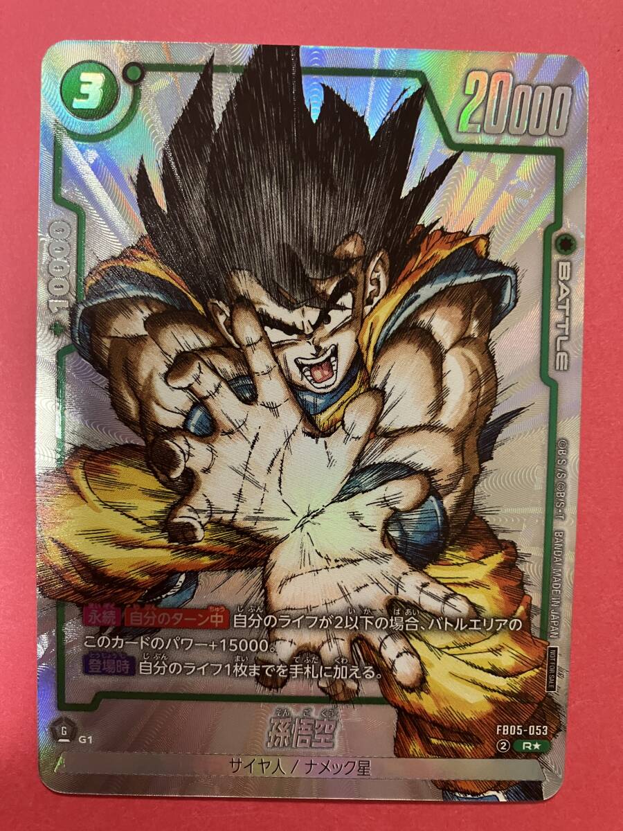 Yahoo!オークション -「ugm1-sec4 孫悟空」の落札相場・落札価格