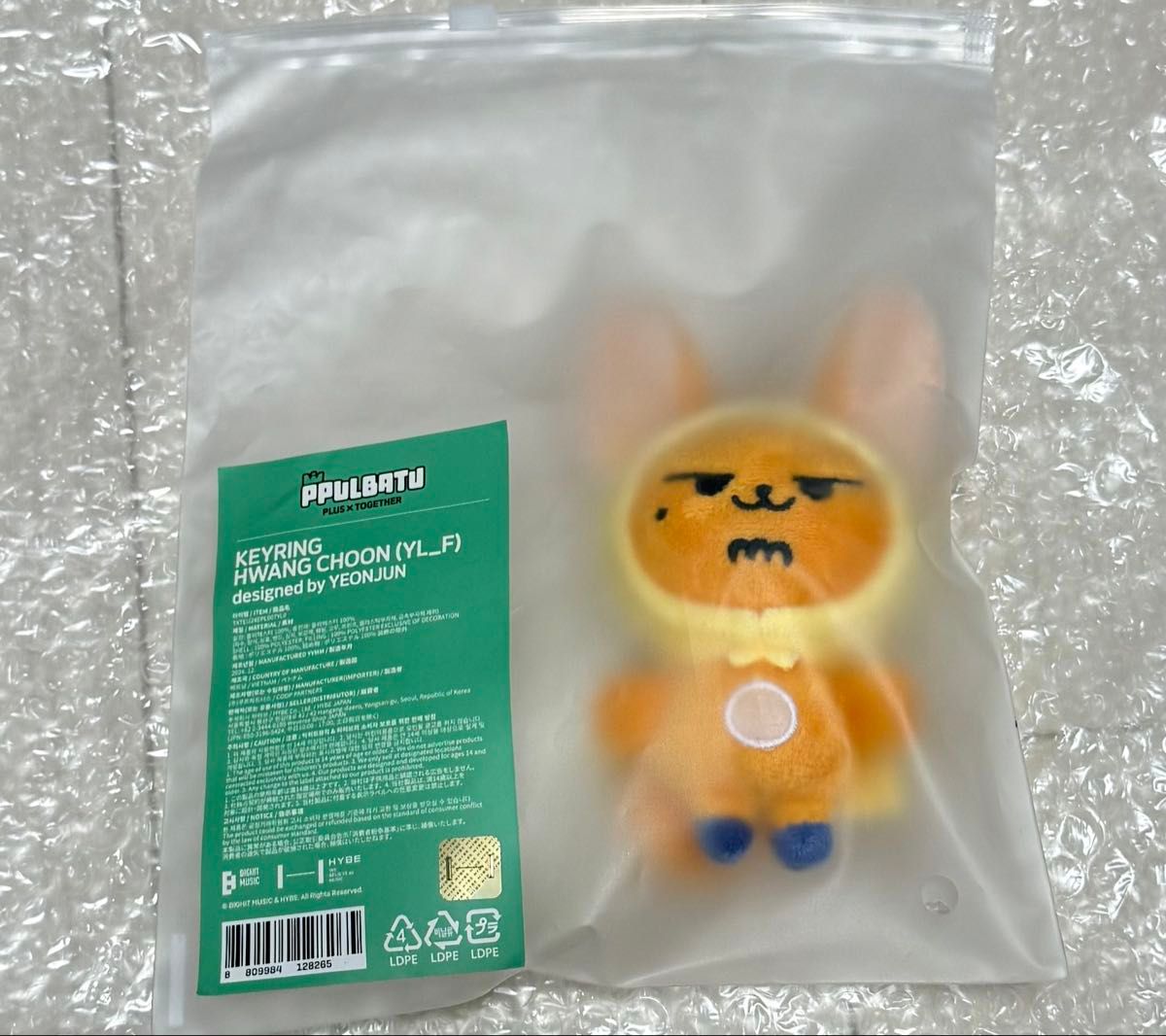 TXT ファンチュン スマートトック&キーチェーンセット プルバトゥ