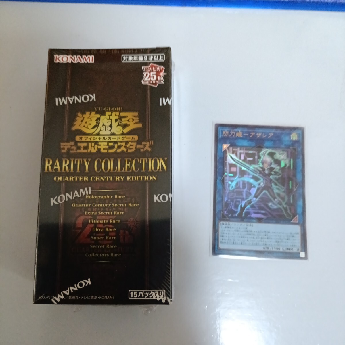 Yahoo!オークション -「レアリティコレクション 未開封」の落札相場