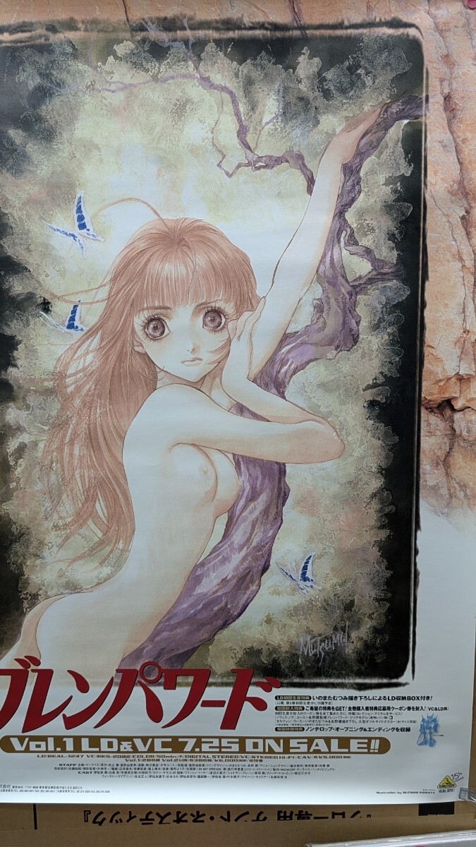 Yahoo!オークション -「ブレンパワード ポスター」の落札相場・落札価格