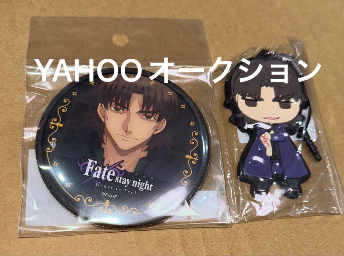 2026年最新】Yahoo!オークション -言峰 言峰綺礼の中古品・新品・未