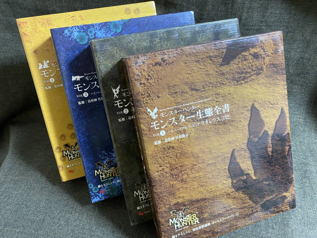 Yahoo!オークション -「モンスター生態全書」の落札相場・落札価格