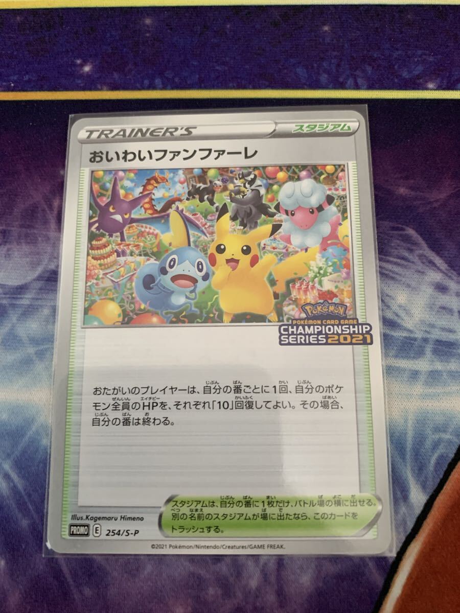 2026年最新】Yahoo!オークション -ポケモンカード おいわい