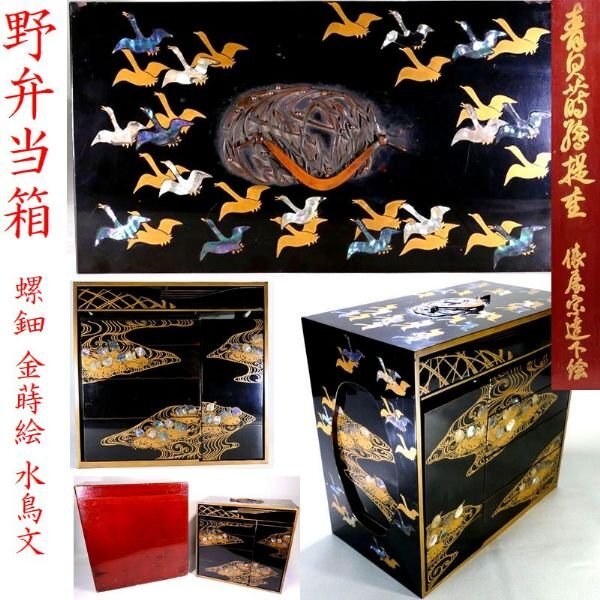 2026年最新】Yahoo!オークション -蒔絵 野弁当の中古品・新品・未使用